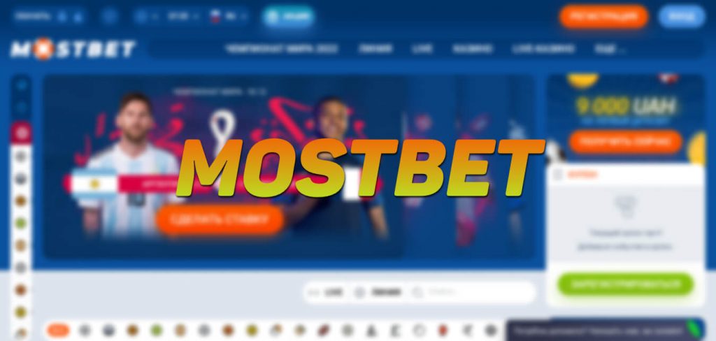 Mostbet Bonus Offers